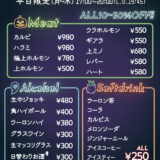 平日ハッピーアワーのお知らせ【10月9日〜31日】