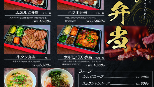 ★☆テイクアウトメニューはこちらからご覧ください☆★