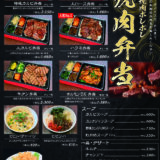 ★☆テイクアウトメニューはこちらからご覧ください☆★