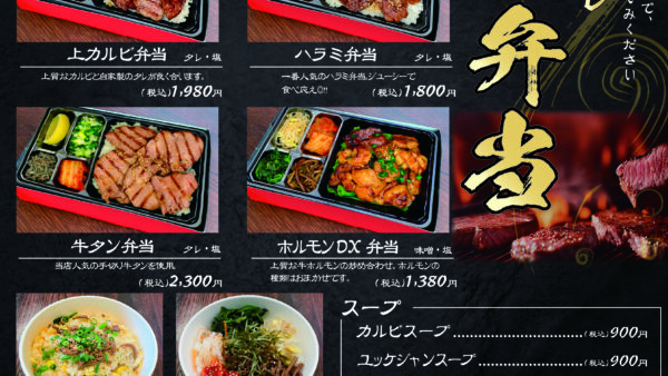 ★☆テイクアウトメニューはこちらからご覧ください☆★